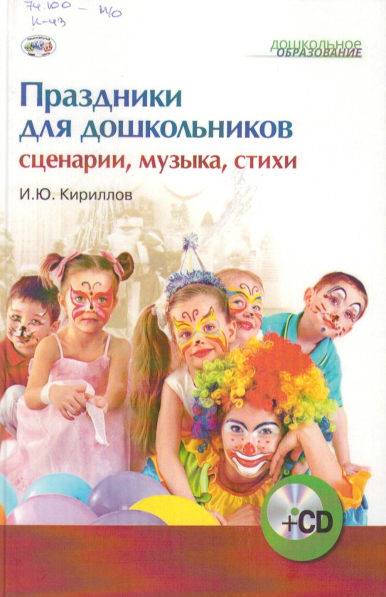 Сценарий музыкального день рождения Сценарий музыкального день рождения